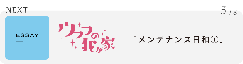NEXT