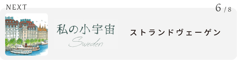 NEXT