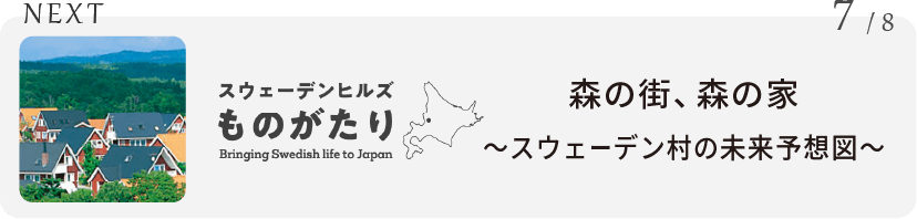 NEXT