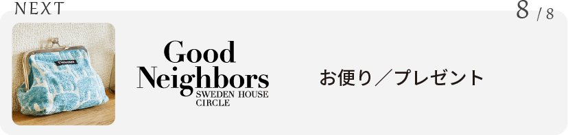 NEXT