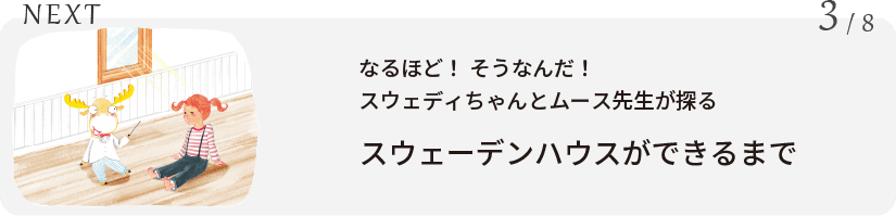 NEXT