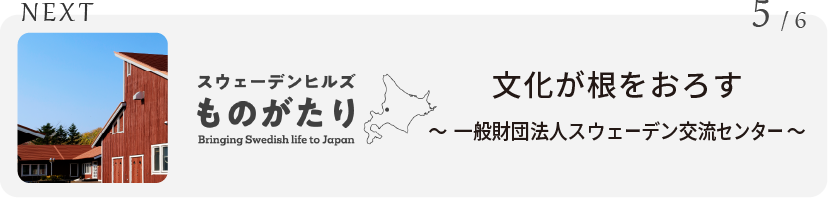 NEXT