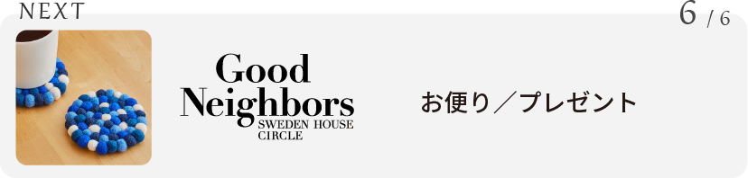 NEXT