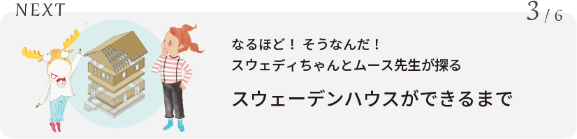 NEXT