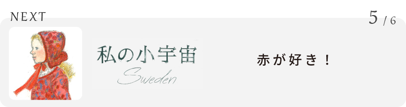 NEXT