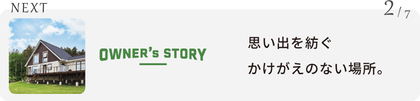 NEXT