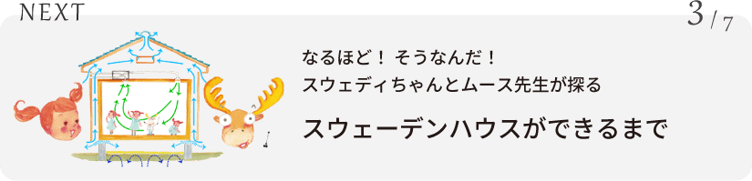 NEXT