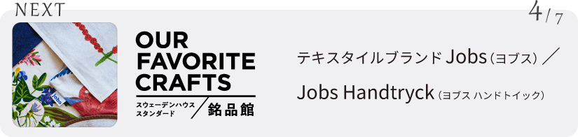NEXT