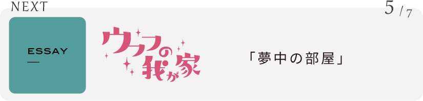 NEXT