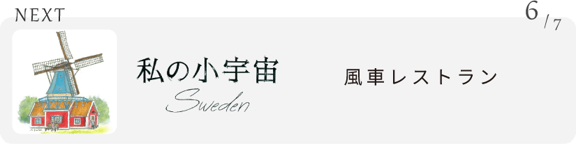 NEXT