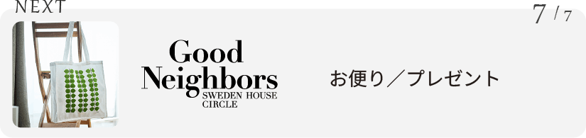 NEXT