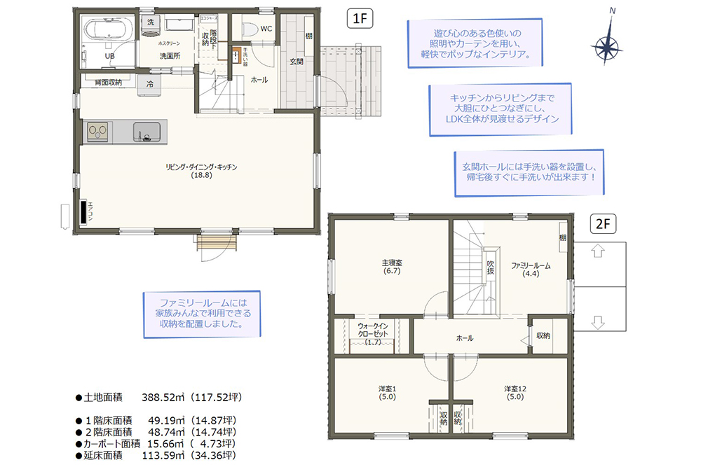 スウェーデンガーデン当別太美9-4分譲住宅 2