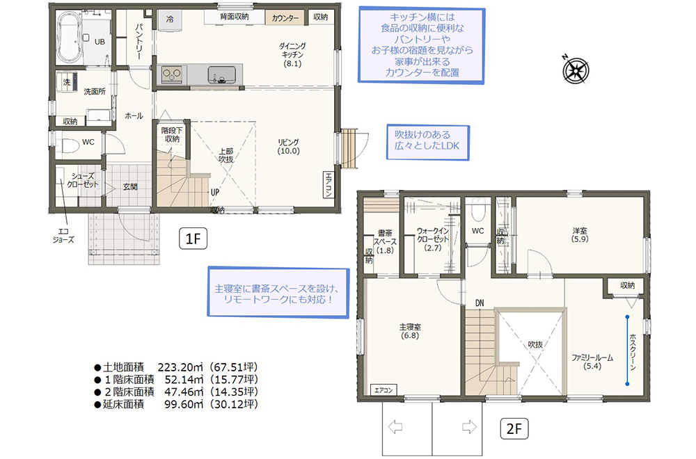 釧路昭和中央②分譲住宅 2