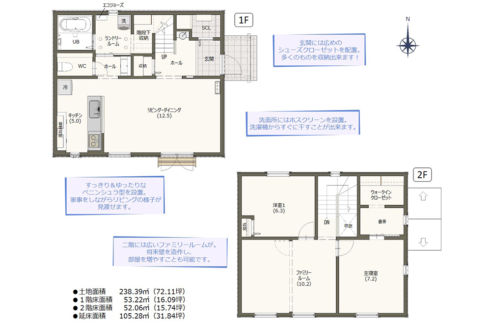 スウェーデンガーデン当別太美11-3分譲住宅 2