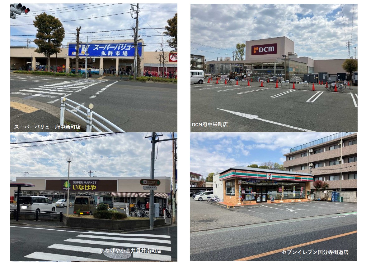 スウェディッシュガーデン府中市栄町 2