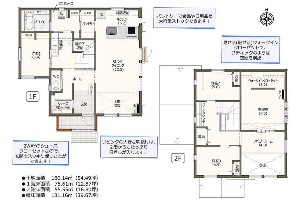 マイタウン石川町分譲住宅 19