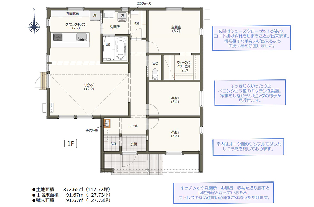 スウェーデンガーデン当別太美9-6分譲住宅 2