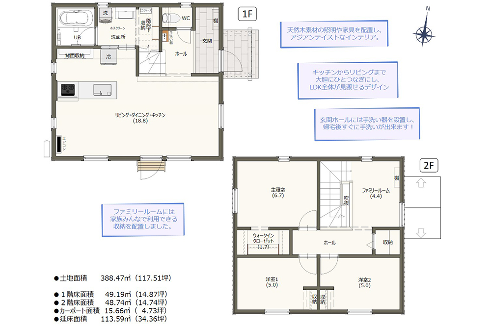 スウェーデンガーデン当別太美9-3分譲住宅 2