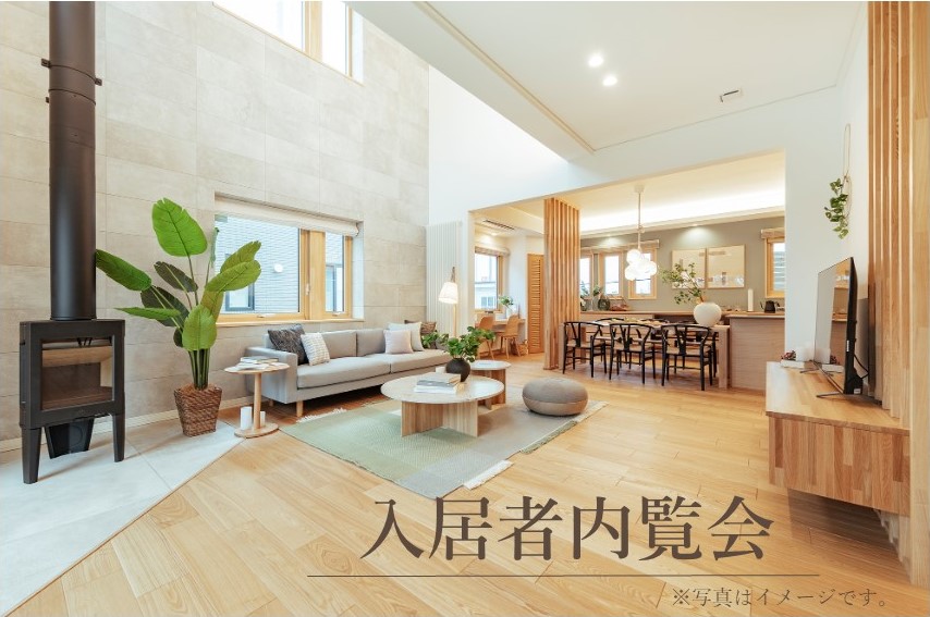 12/10(日)【福岡県大野城市つつじヶ丘】入居者内覧会