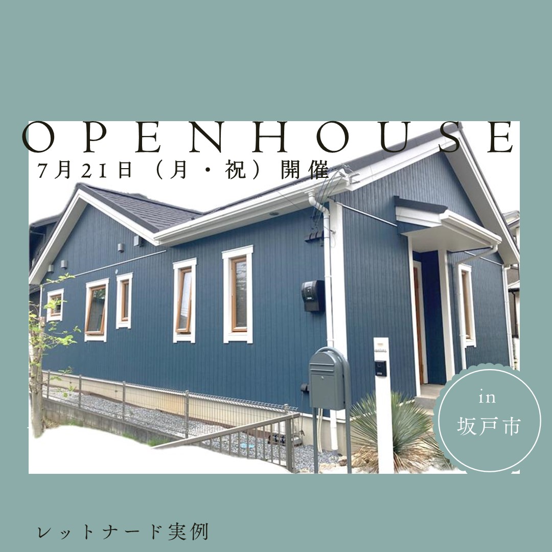 〈7月21日㊗　坂戸市平屋オーナー宅内覧会〉 （熊谷店）
