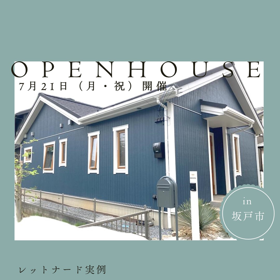 5月19日（日）開催　埼玉県坂戸市オーナー宅内覧会（熊谷店）