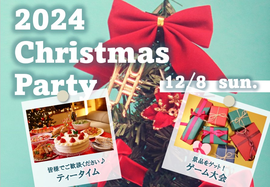 【2023クリスマスパーティー～有名演奏家によるニッケルハルパ演奏会】(小山店)