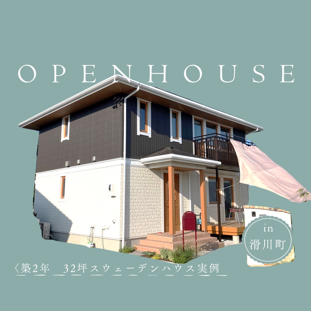 〈明るく開放的で洗練された暮らし〉オーナー宅内覧会　in滑川町（熊谷店）