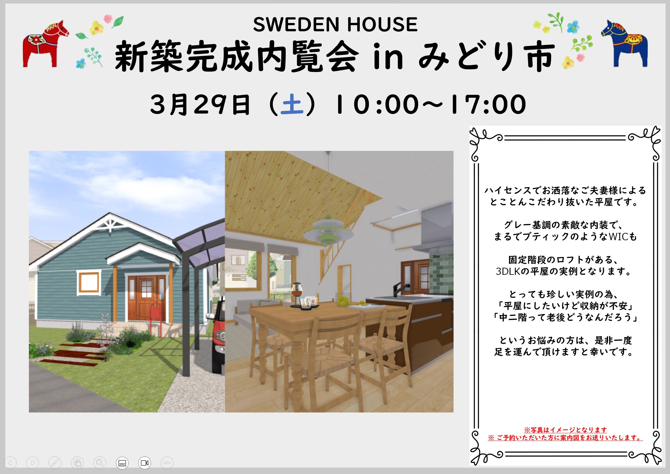 <平屋の収納問題に悩む方＞ロフト付きの平屋の実例ご紹介！（前橋吉岡店）