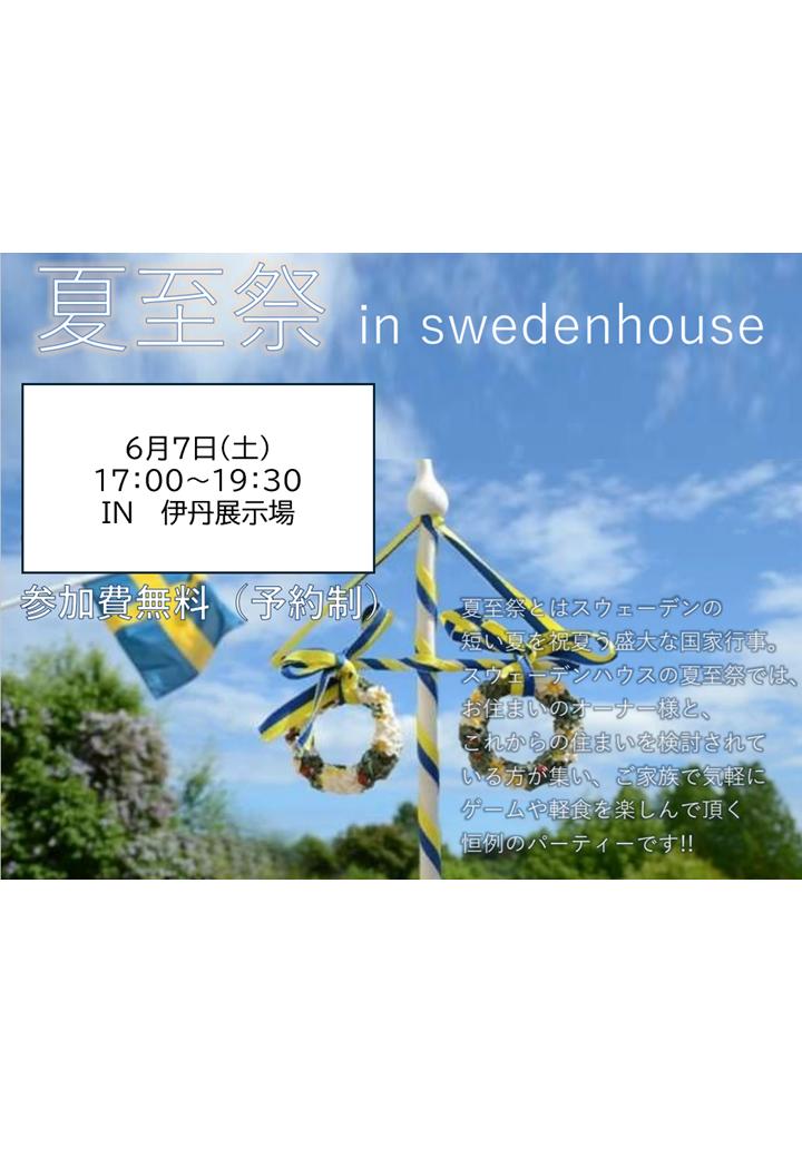 ６月７日　ナイト夏至祭