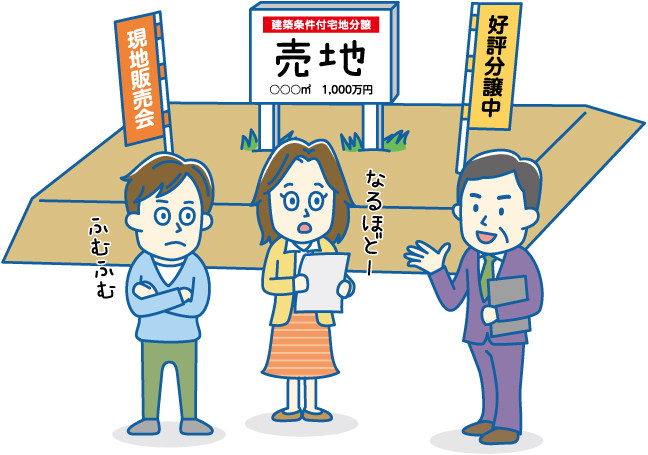 【7/5.6　不動産相談会】