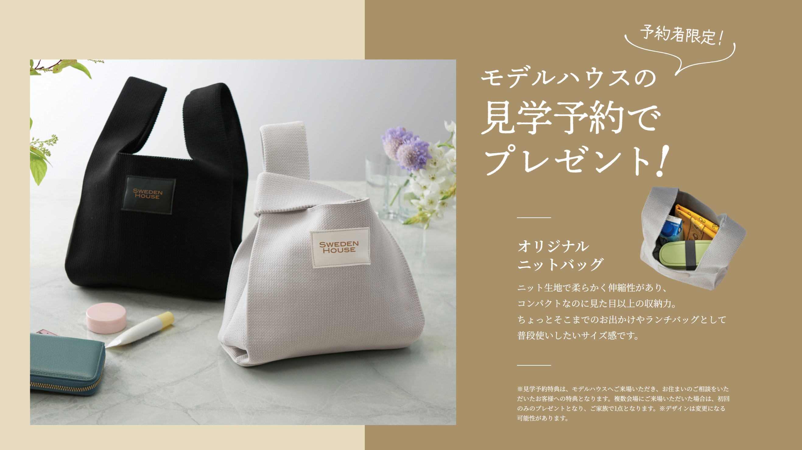 【Instagram　campaign】