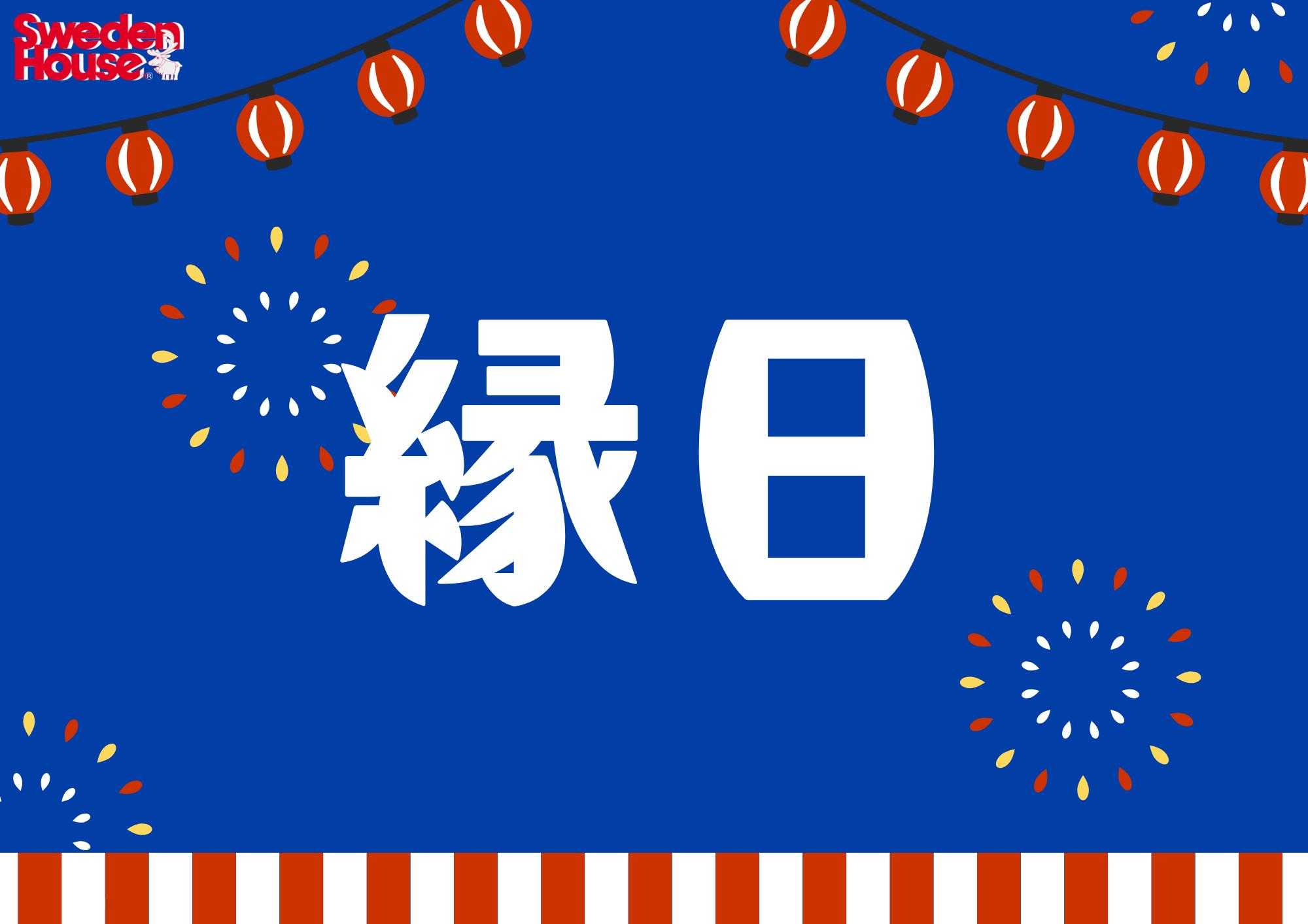松戸展示場スペシャル縁日開催！