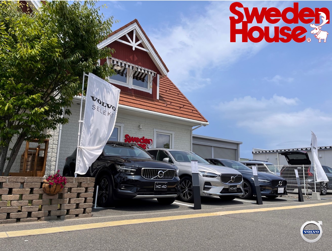9月20日・21日限定　スウェーデンハウス × VOLVOカーズ新潟 特別コラボイベント（新潟店）