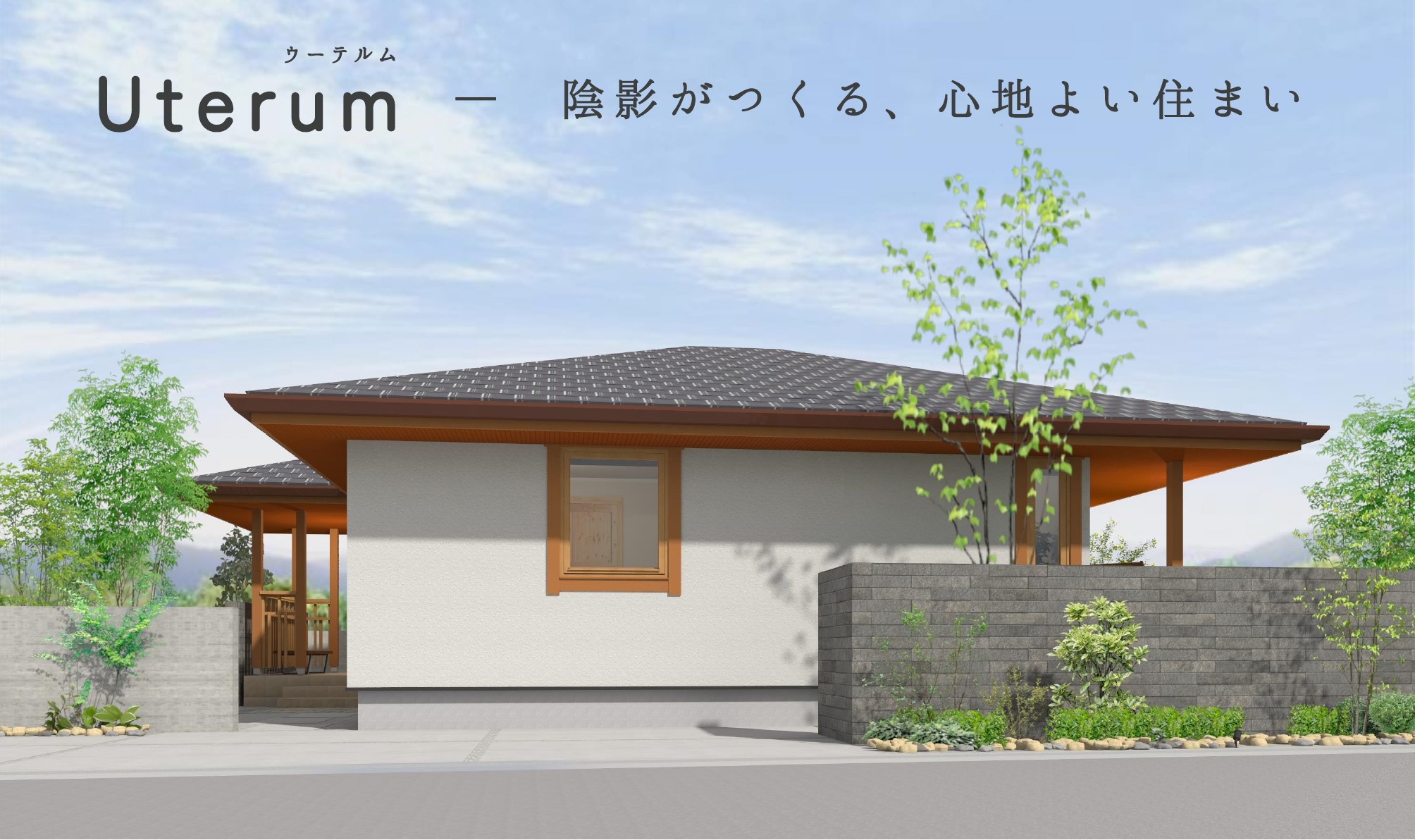 新商品Uterum－ウーテルム－　商品説明・間取りご相談会（熊谷店）