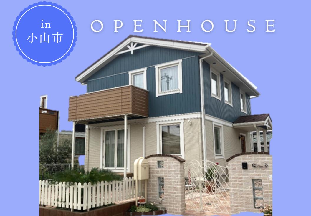 【小山市】2階建てのお宅　入居者宅内覧会 (宇都宮店)(小山店)