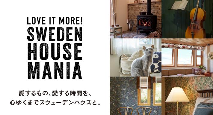 SWEDEN HOUSE MANIA